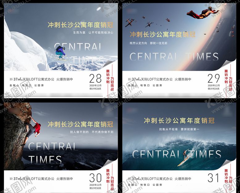 编号：88153609271729579422【酷图网】源文件下载-倒计时