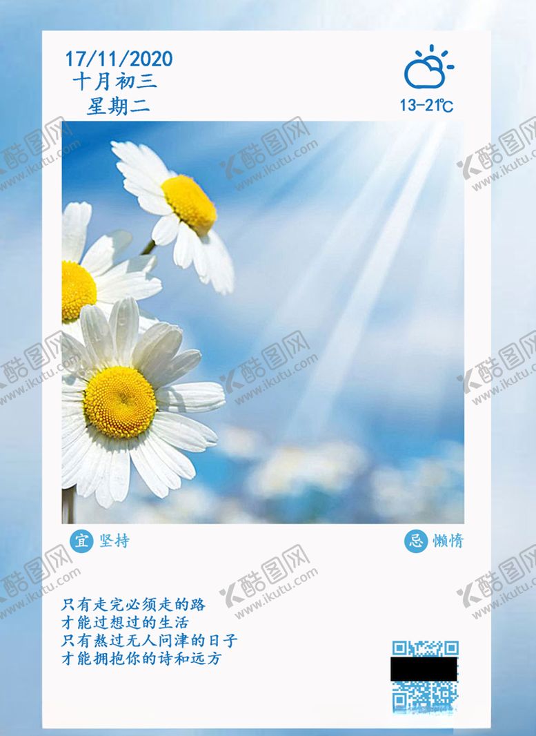 编号：68779604280311236481【酷图网】源文件下载-早安图