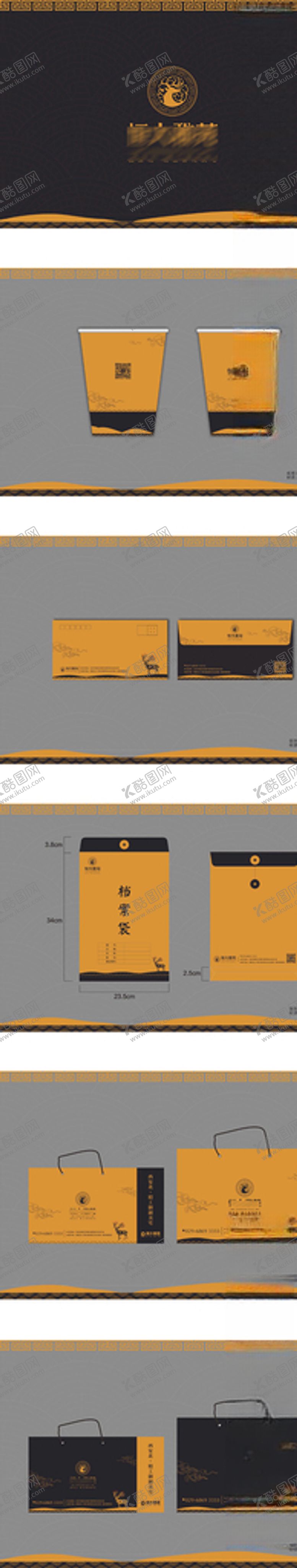 编号：20002909222124029271【酷图网】源文件下载-地产高档VI提案