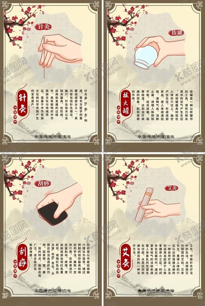 编号：34017705280956416403【酷图网】源文件下载-简约中医养生理疗系列海报