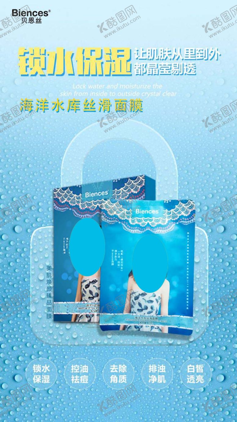 编号：54271410250656235499【酷图网】源文件下载-产品海报