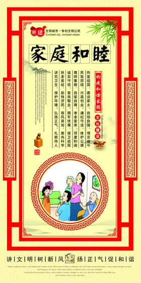 家庭和睦