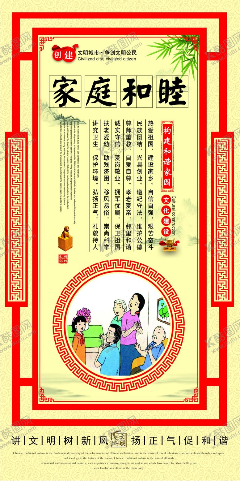 编号：13975105142303584049【酷图网】源文件下载-家庭和睦