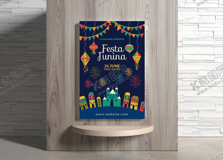 编号：50377209201402513851【酷图网】源文件下载-夏日海报