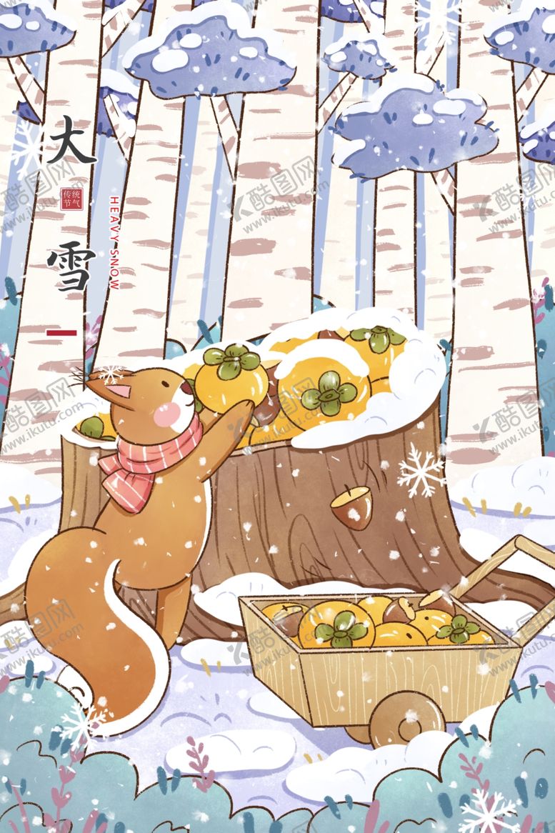 编号：52691707060531246951【酷图网】源文件下载-大雪