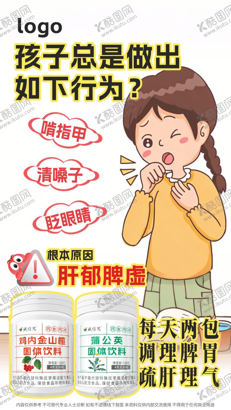 编号：77670604021118064267【酷图网】源文件下载-孩子不良行为及应对方法