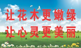 创文创卫标语