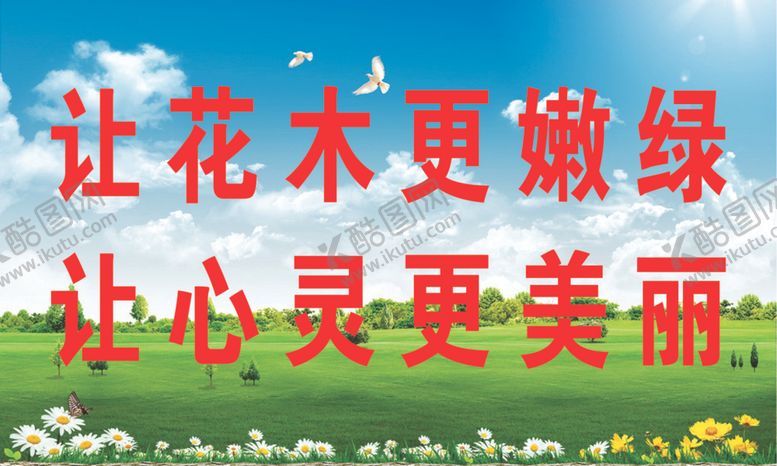 编号：20213006301519569158【酷图网】源文件下载-创文创卫标语