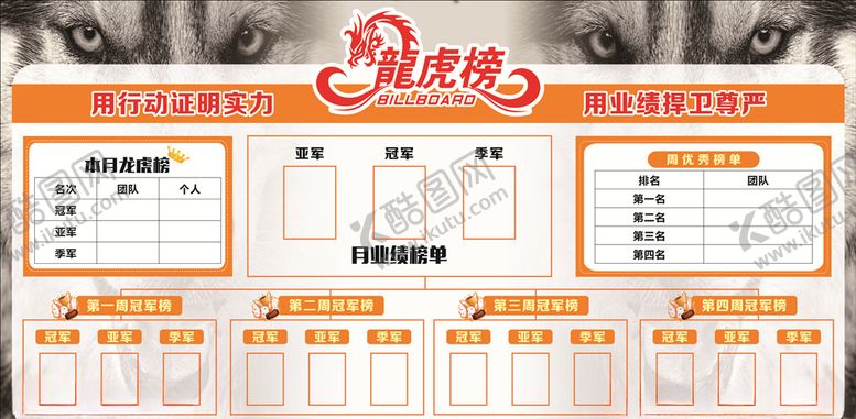 编号：89934807020015589477【酷图网】源文件下载-龙虎榜