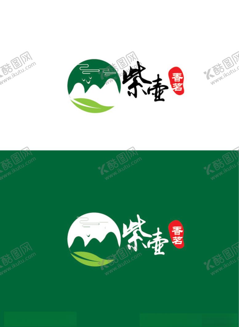 编号：80872710292232516221【酷图网】源文件下载-茶业标识设计