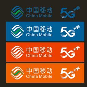 中国移动5G