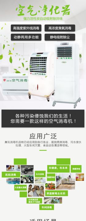 消毒机详情