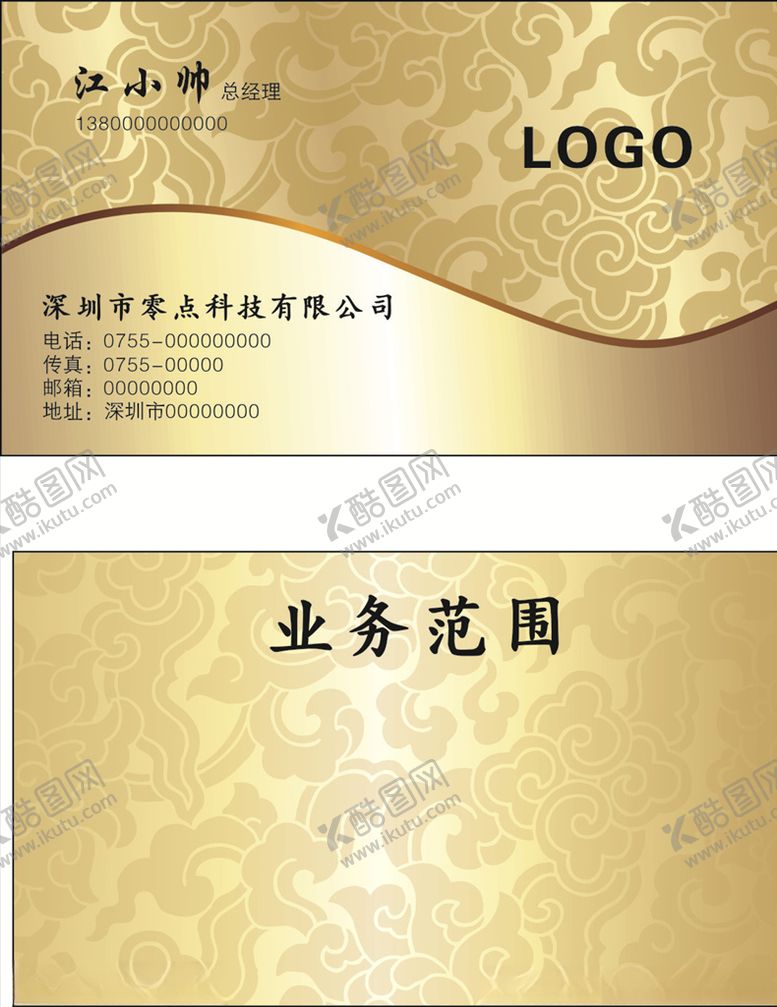 编号：69830407041559009469【酷图网】源文件下载-黄金色