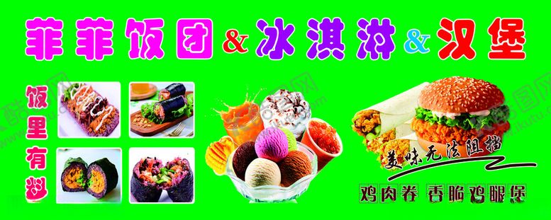 编号：39098812012019568472【酷图网】源文件下载-紫米饭团汉堡