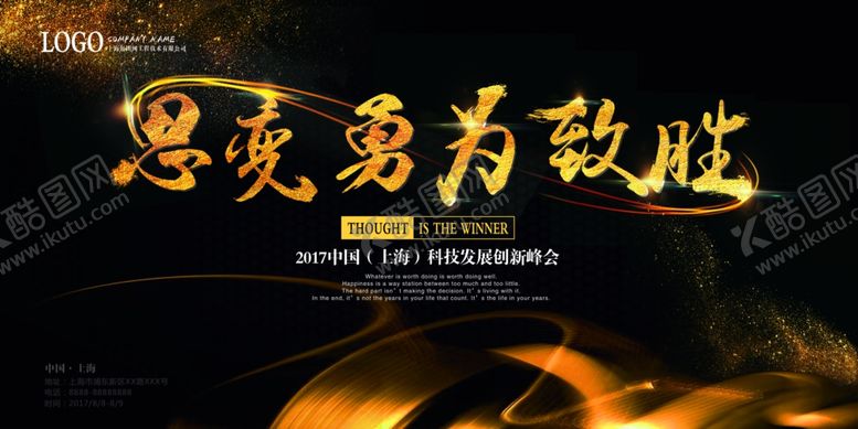 编号：50035907130126496331【酷图网】源文件下载-年会背景