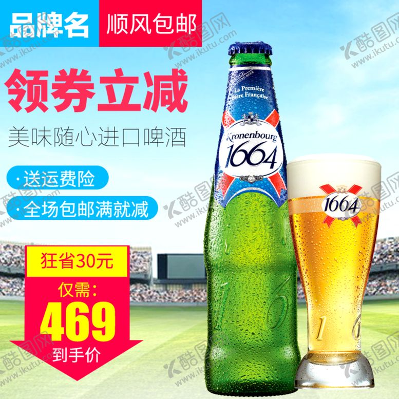 编号：27048109190538226810【酷图网】源文件下载-食品主图