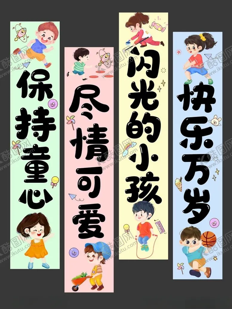 编号：23049202280755288503【酷图网】源文件下载-儿童可爱风幼儿园文化墙