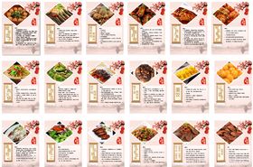 18种菜谱卡片