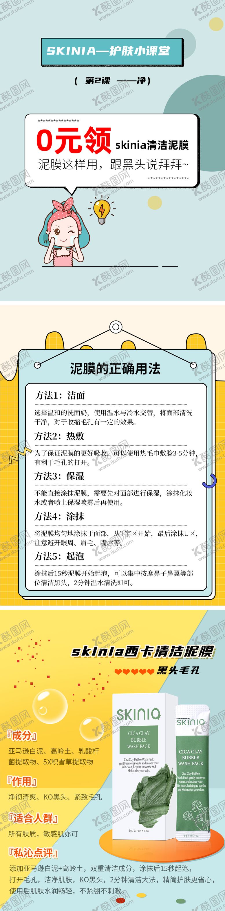 编号：71316801231828288640【酷图网】源文件下载-好物分享小红书封面系列海报