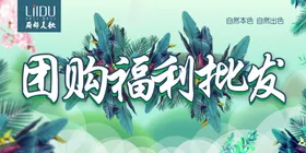 团购
