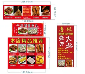 餐馆开业美食促销海报