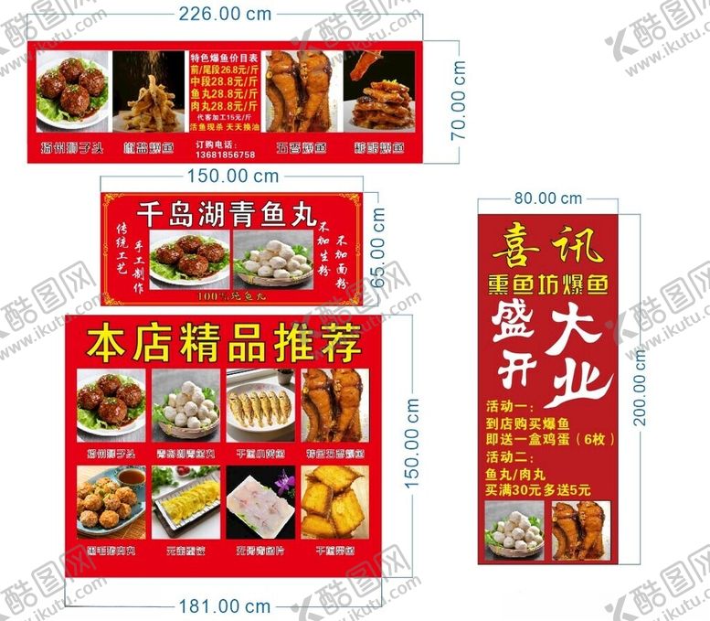 编号：15832511020225194697【酷图网】源文件下载-餐馆开业美食促销海报