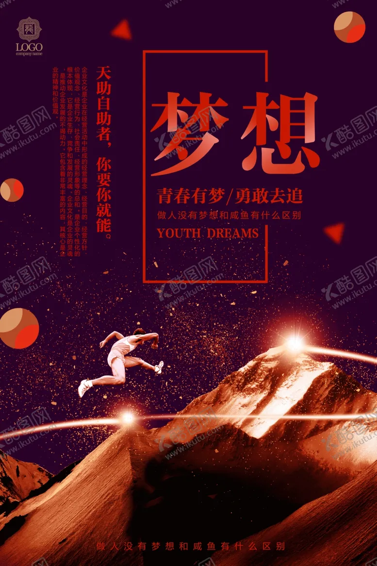 编号：68824409251400053417【酷图网】源文件下载-校园文化