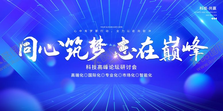 编号：26527709201621504223【酷图网】源文件下载-科技背景