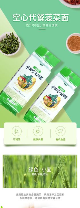 手工胡萝卜挂面详情