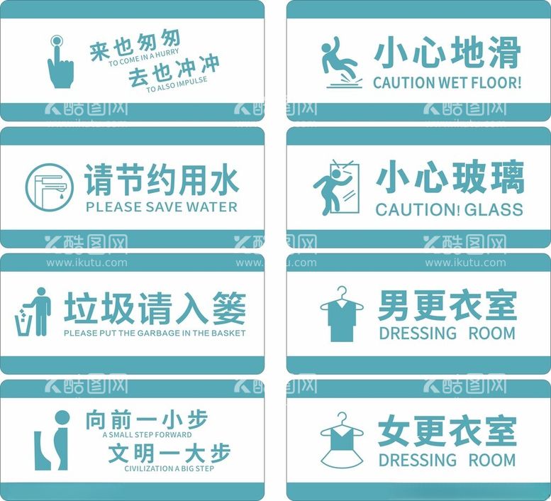 编号：73743011250332517406【酷图网】源文件下载-洗手间标识牌