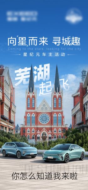 预热海报
