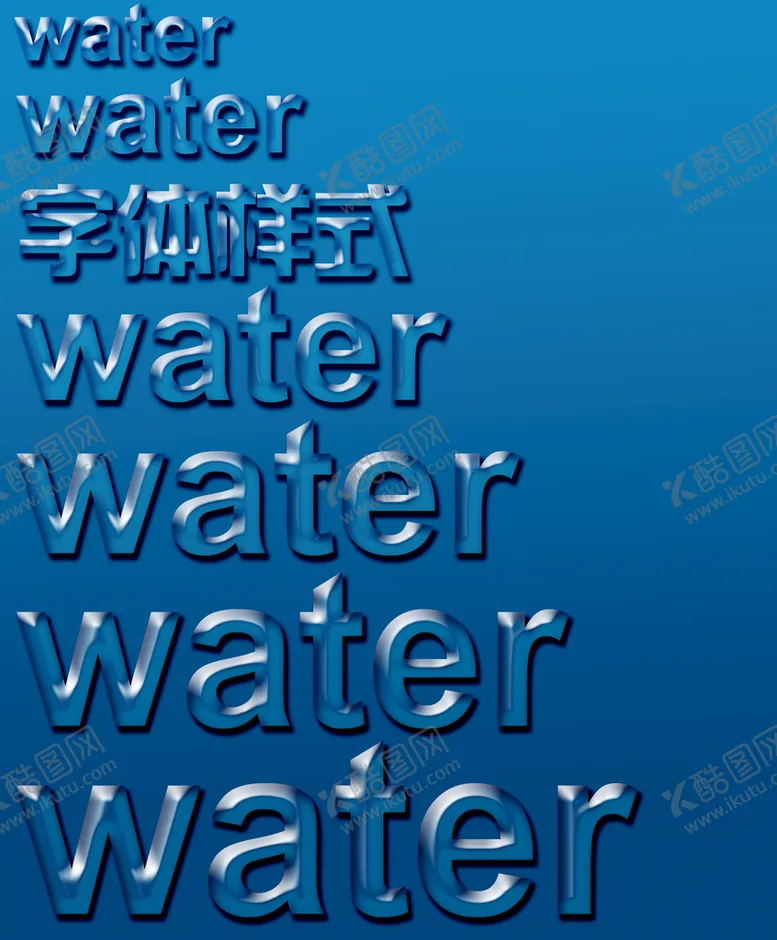 编号：71926309300329168512【酷图网】源文件下载-字体样式