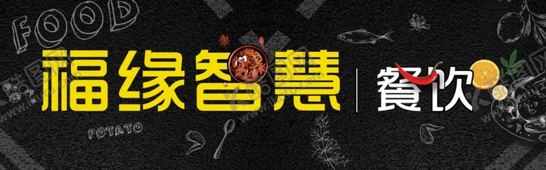 编号：97426701250526084350【酷图网】源文件下载-餐饮门头