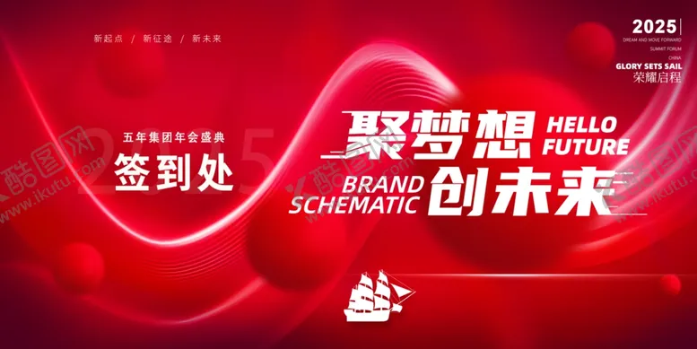 编号：15727804011233297797【酷图网】源文件下载-红色会议背景