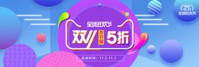 双11
