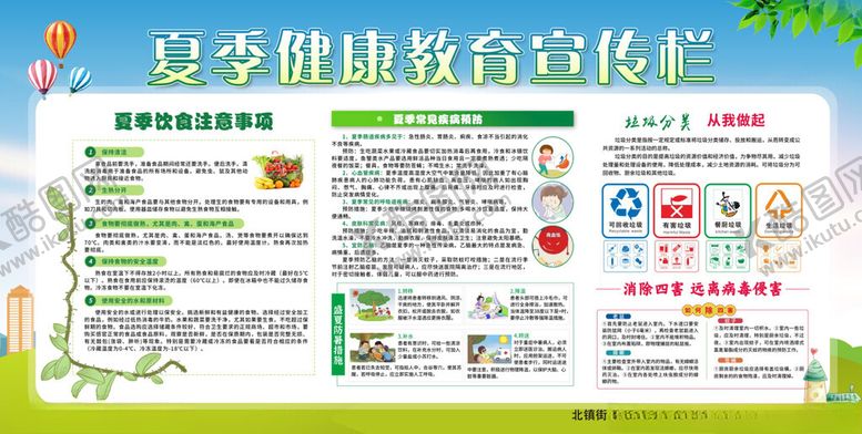 编号：87647703312013483613【酷图网】源文件下载-启爱健康社会宣传海报