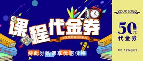 少儿教育课程卡通代金券