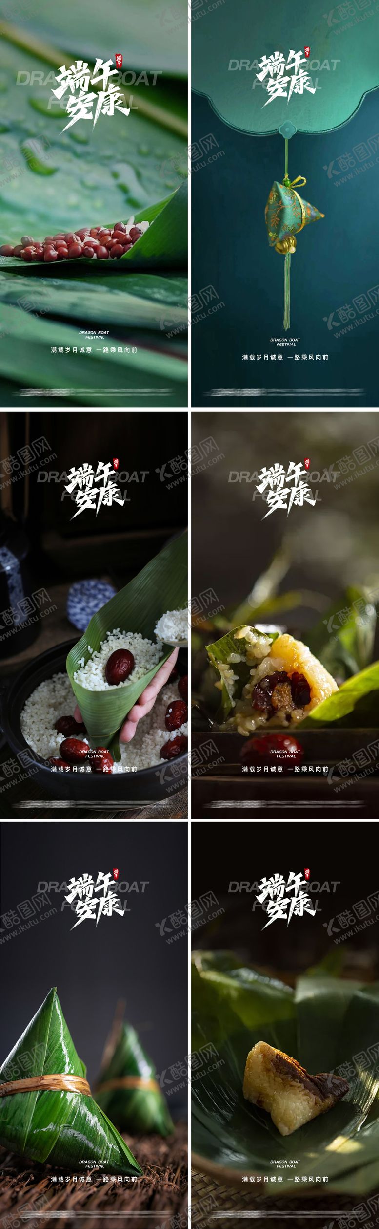编号：13576412010359105999【酷图网】源文件下载-端午节赛龙舟粽子海报