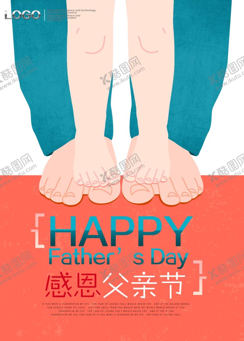 编号：55965206182258233836【酷图网】源文件下载-父亲节海报