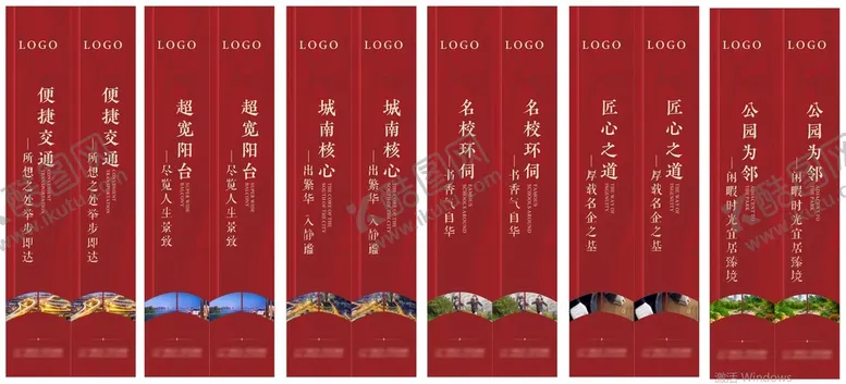 编号：56241010101743418903【酷图网】源文件下载-地产道旗图片