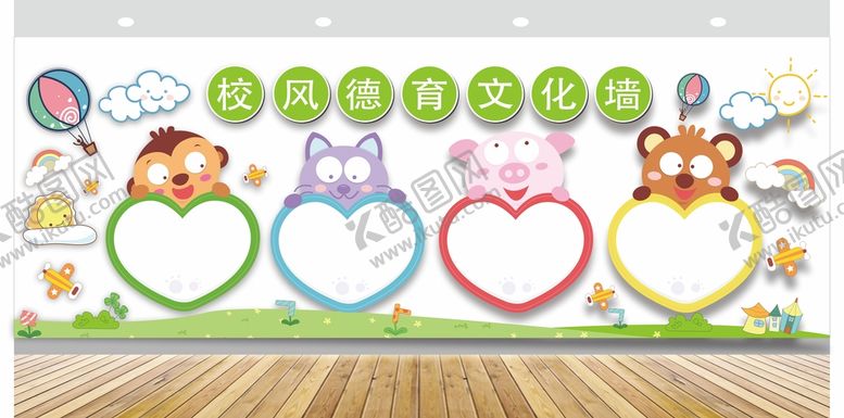 编号：94555812211848284416【酷图网】源文件下载-幼儿园文化墙