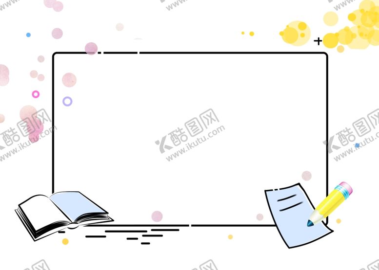 编号：94344405111243573062【酷图网】源文件下载-文本框免扣素材