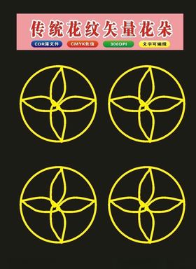 原创花纹和底纹与图案花朵