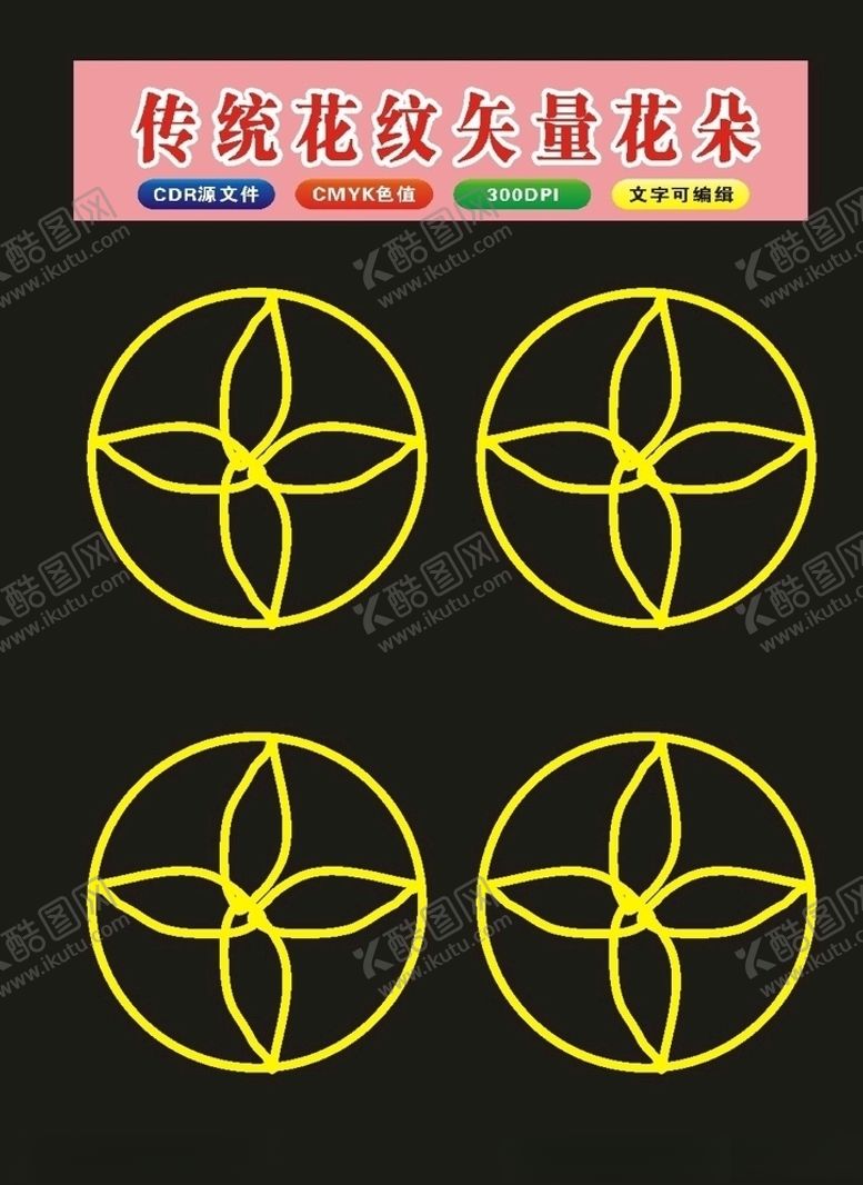 编号：74350110041117541815【酷图网】源文件下载-原创花纹底纹矢量花朵图案原创