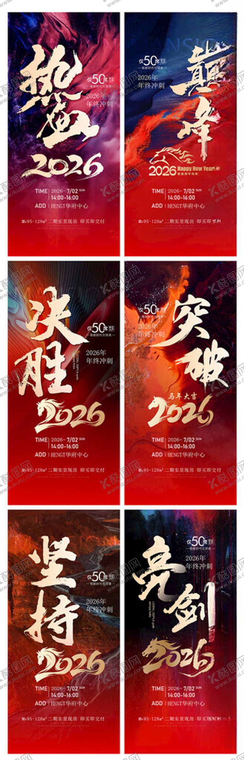 编号：21216804050530462576【酷图网】源文件下载-热销海报