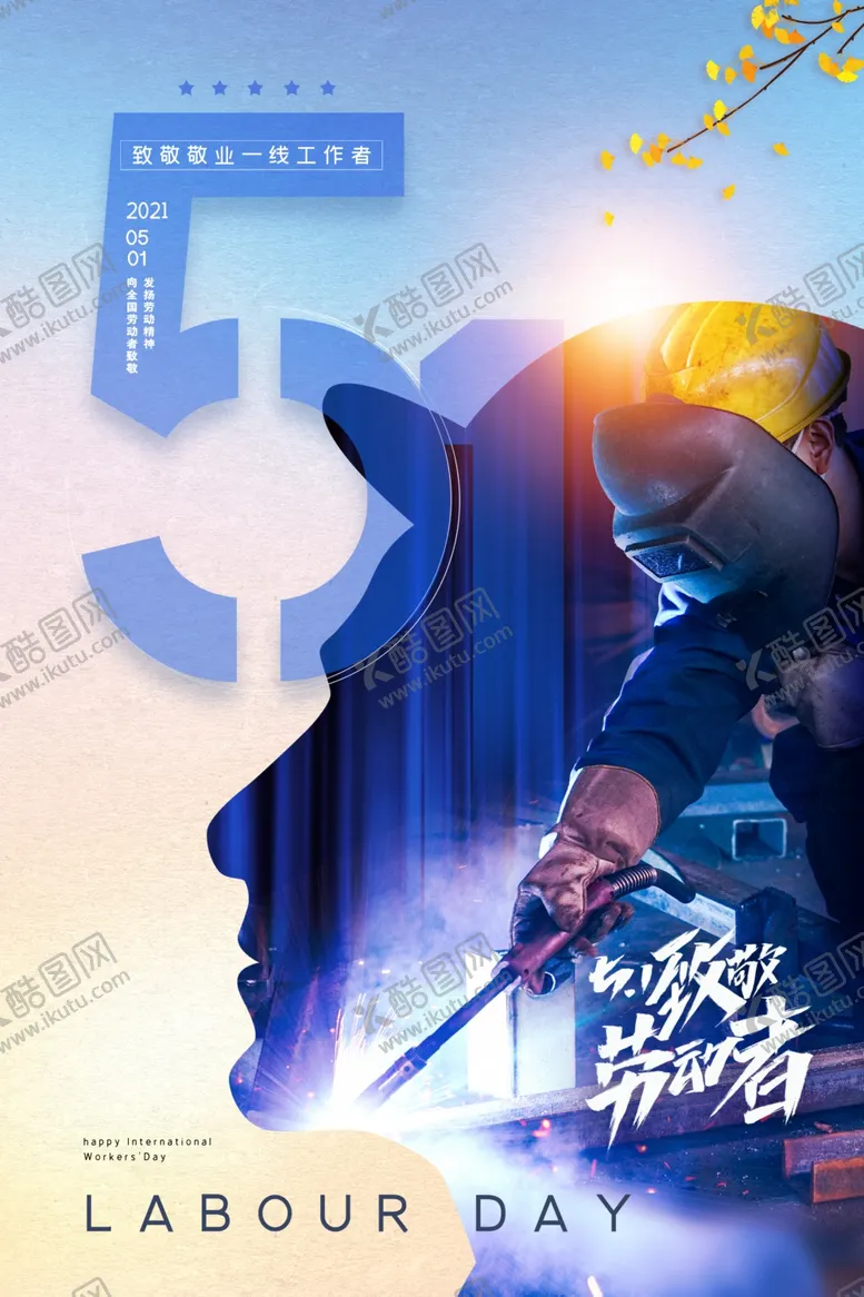 编号：63858104162118255021【酷图网】源文件下载-51劳动节