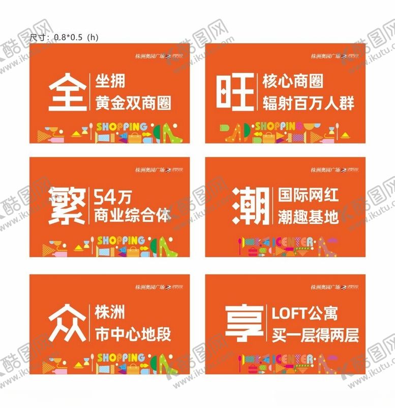 编号：89444102190446344895【酷图网】源文件下载-商铺吊旗