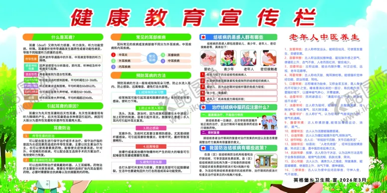 编号：83626203312341276477【酷图网】源文件下载-爱耳日世界结核病防治健康