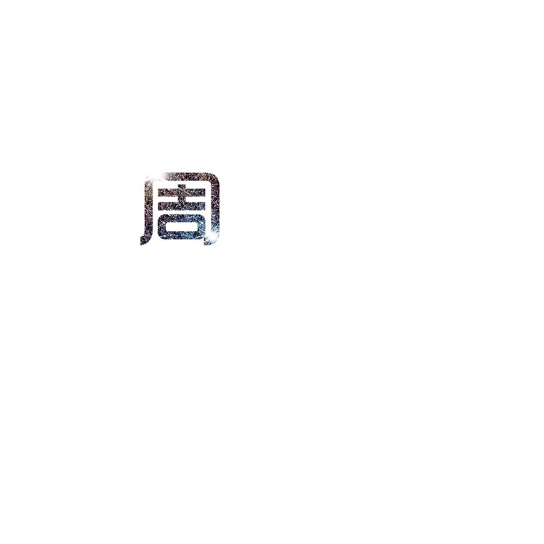 编号：92092010161918014825【酷图网】源文件下载-钻石字