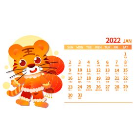 虎年手绘卡通老虎日历4月份